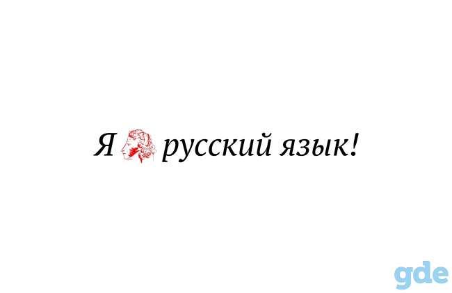 Русский язык. Репетитор, фотография 1