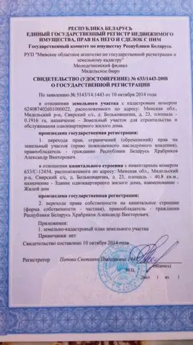 Дом в деревне, р-н, д.Больковщизна, фотография 10