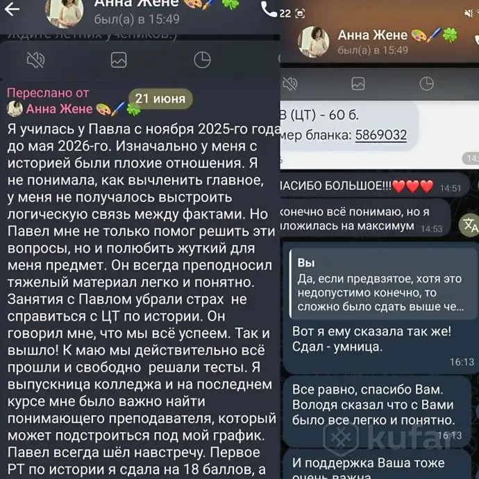 Репетитор по Истории, фотография 1
