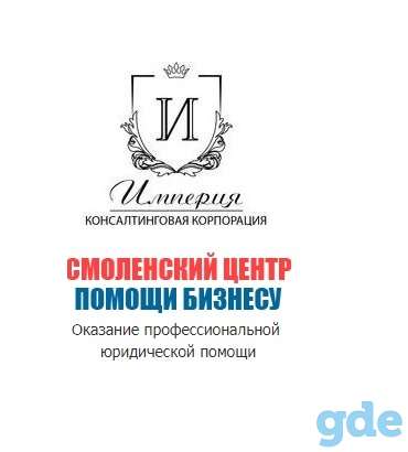 Консалтинговая Корпорация «ИМПЕРИЯ»: Настрой свой бизнес под ключ уже сегодня, фотография 1