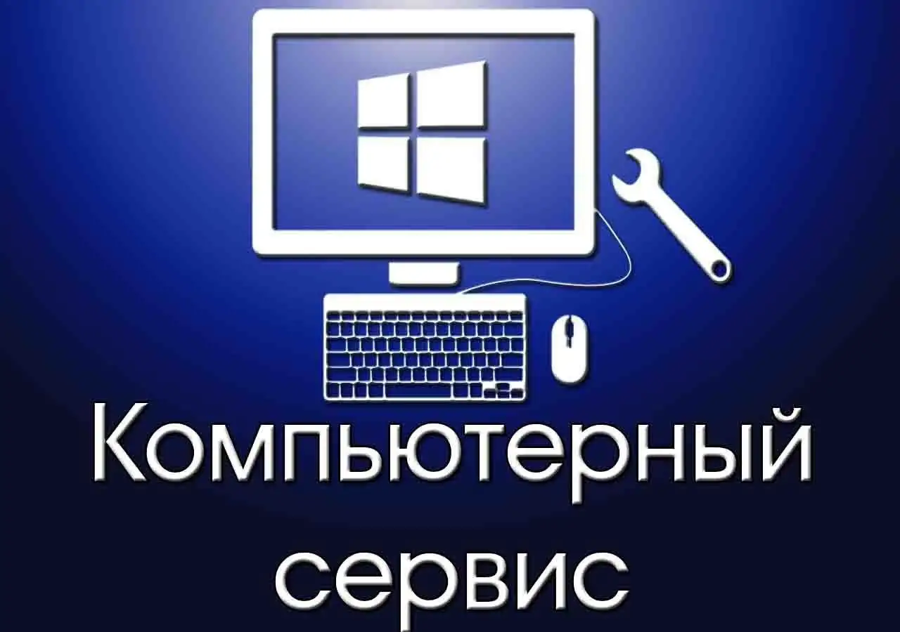 Услуги Программиста Компьютерная Помощь Выезд, фотография 2