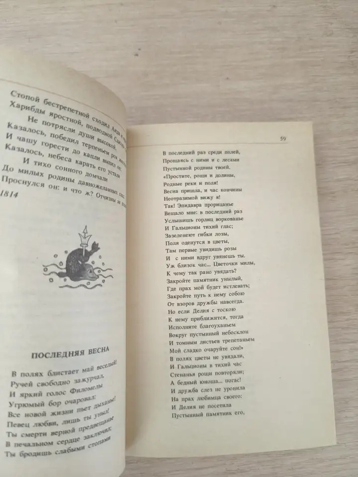 Книга. К. Н. Батюшков.  Стихотворения ., фотография 3