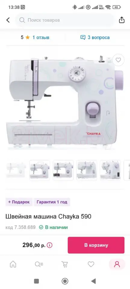 Швейная машинка Chayka 590, фотография 4