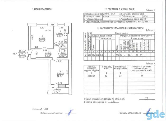 Продается 2х комнатная квартира, ул. Локомотивная д.5, фотография 1