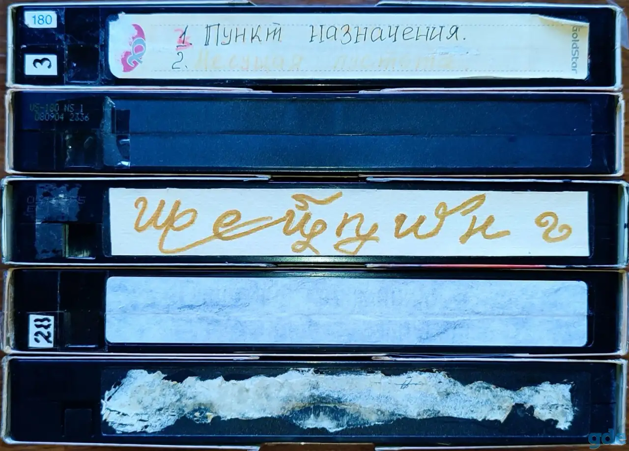 Домашняя коллекция VHS-видеокассет ЛОТ-35, фотография 1