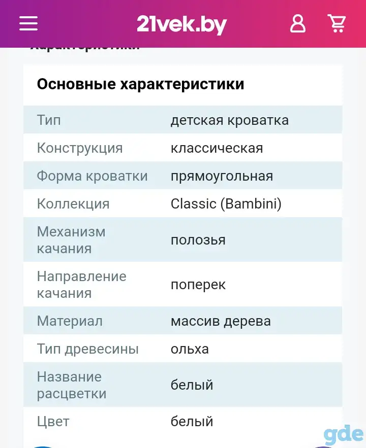 Кроватка детская с матрасом, фотография 5