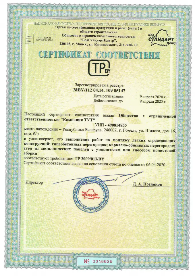 Продам готовое ООО без долгов строительство, фотография 11