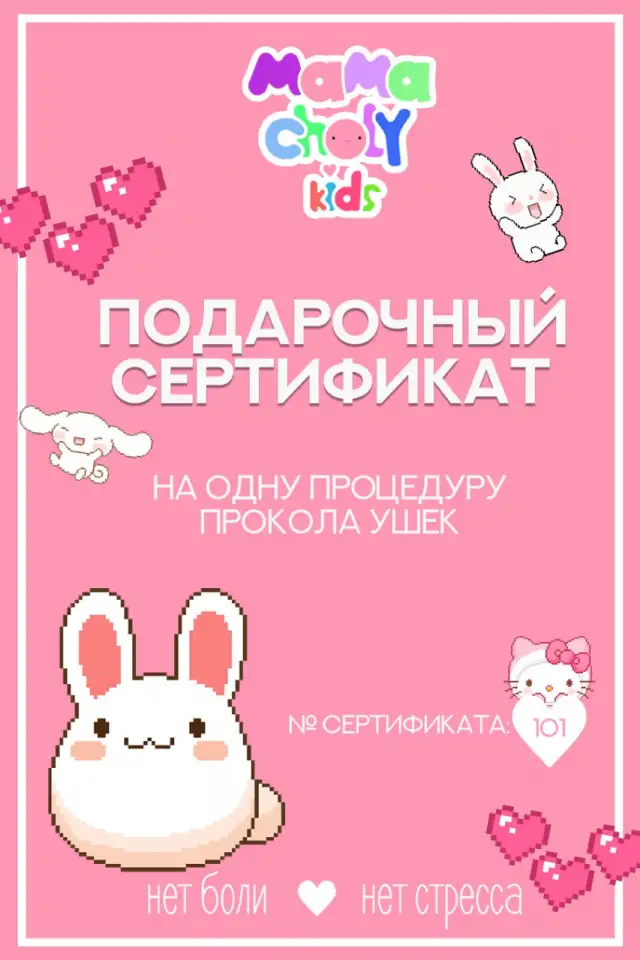 Прокол ушей. Пирсинг, фотография 3