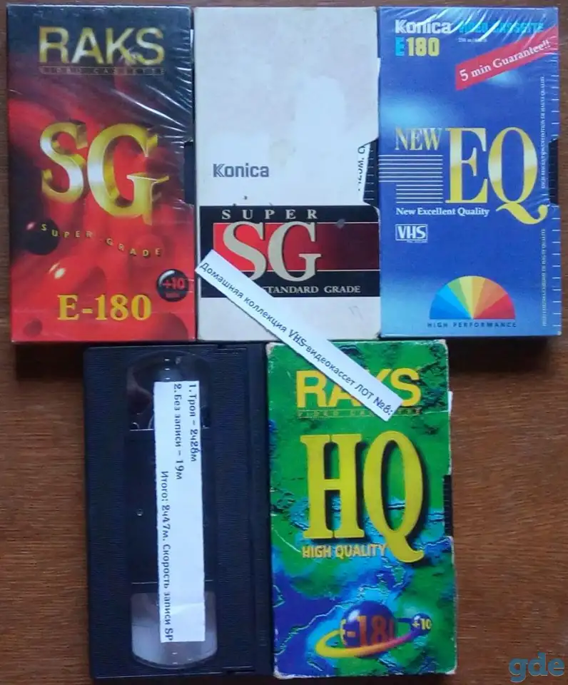 Домашняя коллекция VHS-видеокассет ЛОТ-8, фотография 2