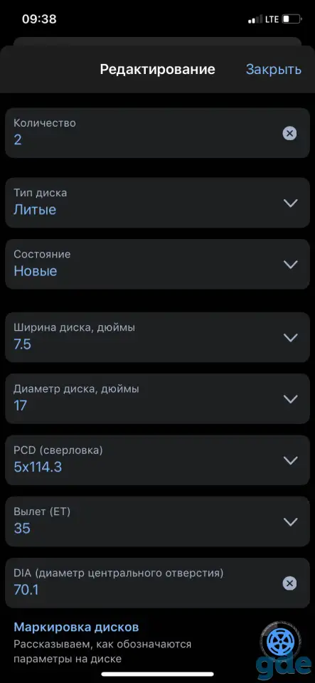 Диски литые, фотография 3