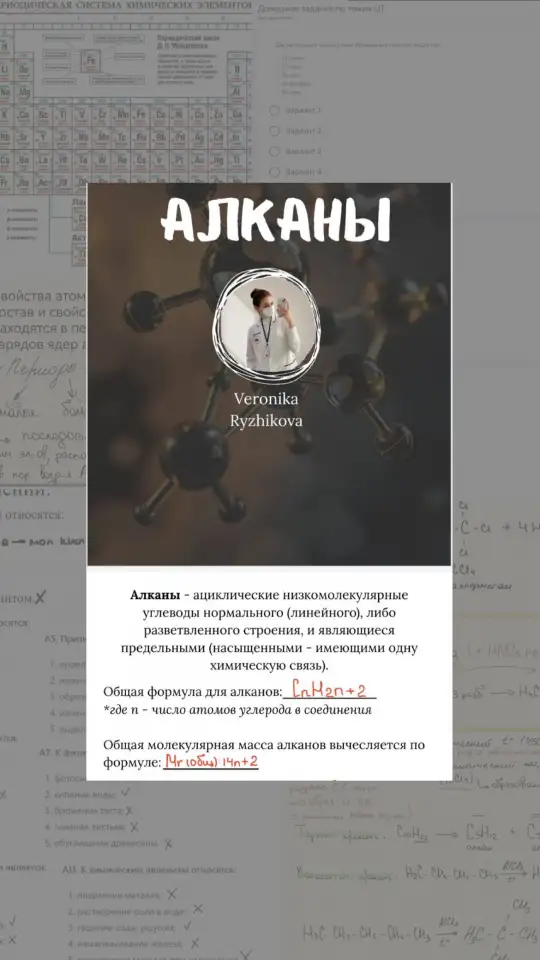 Репетитор по химии, фотография 2