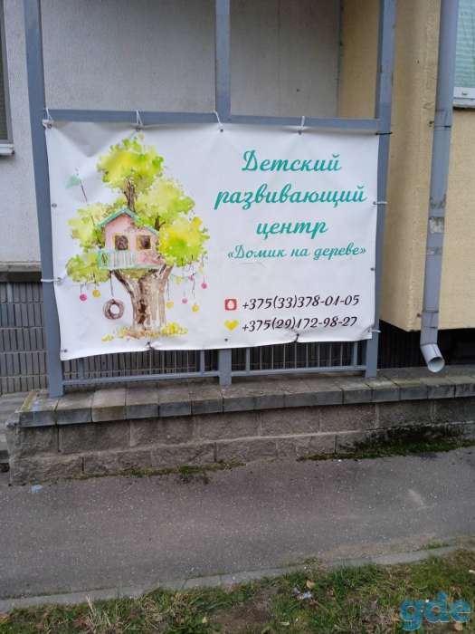 Продам детский развивающий центр Копище, фотография 4
