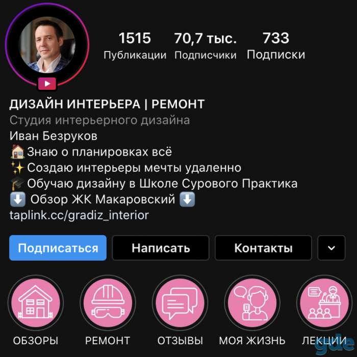 Мультиссылка в Instagram, фотография 5