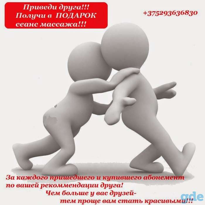Массаж оздоровительный, фотография 3