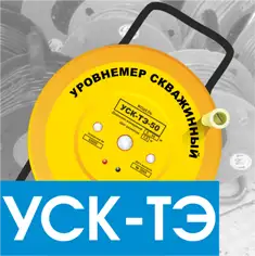 Скважинный уровнемер электроконтактный УСК-ТЭ, фотография 2