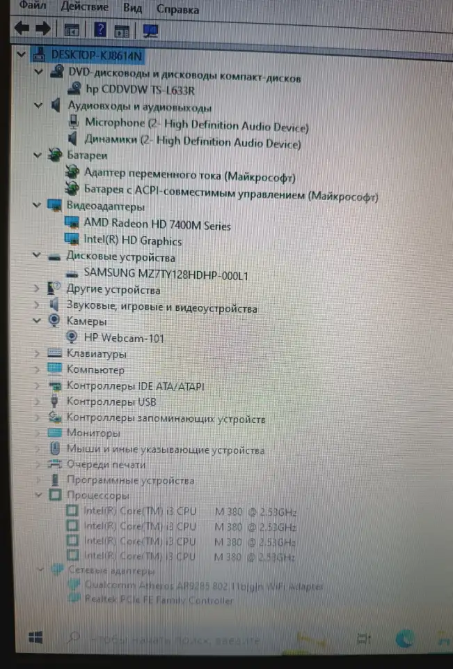 Игровой ноутбук 15.6 HP Pavilion G6 4120Gb Win10 DVD multi 4 ядра Intel документы, фотография 3