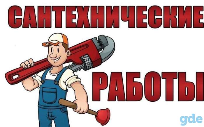 Монтаж сантехники, фотография 1