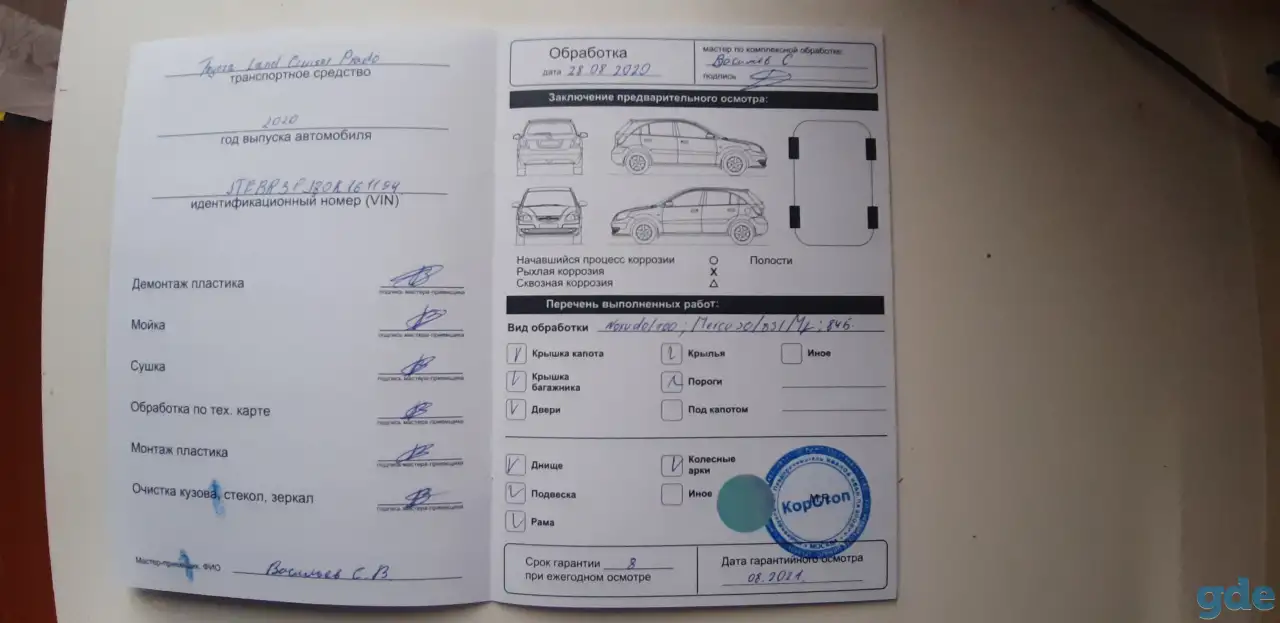 Продается Toyota Land Cruiser Prado 2020 г.в., фотография 12