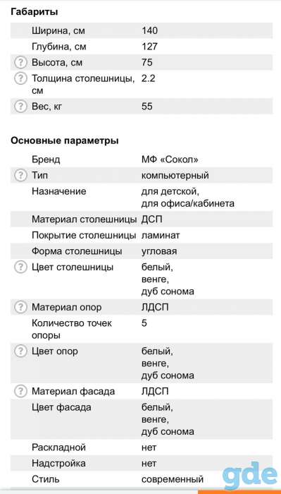 Компьютерный стол, фотография 5