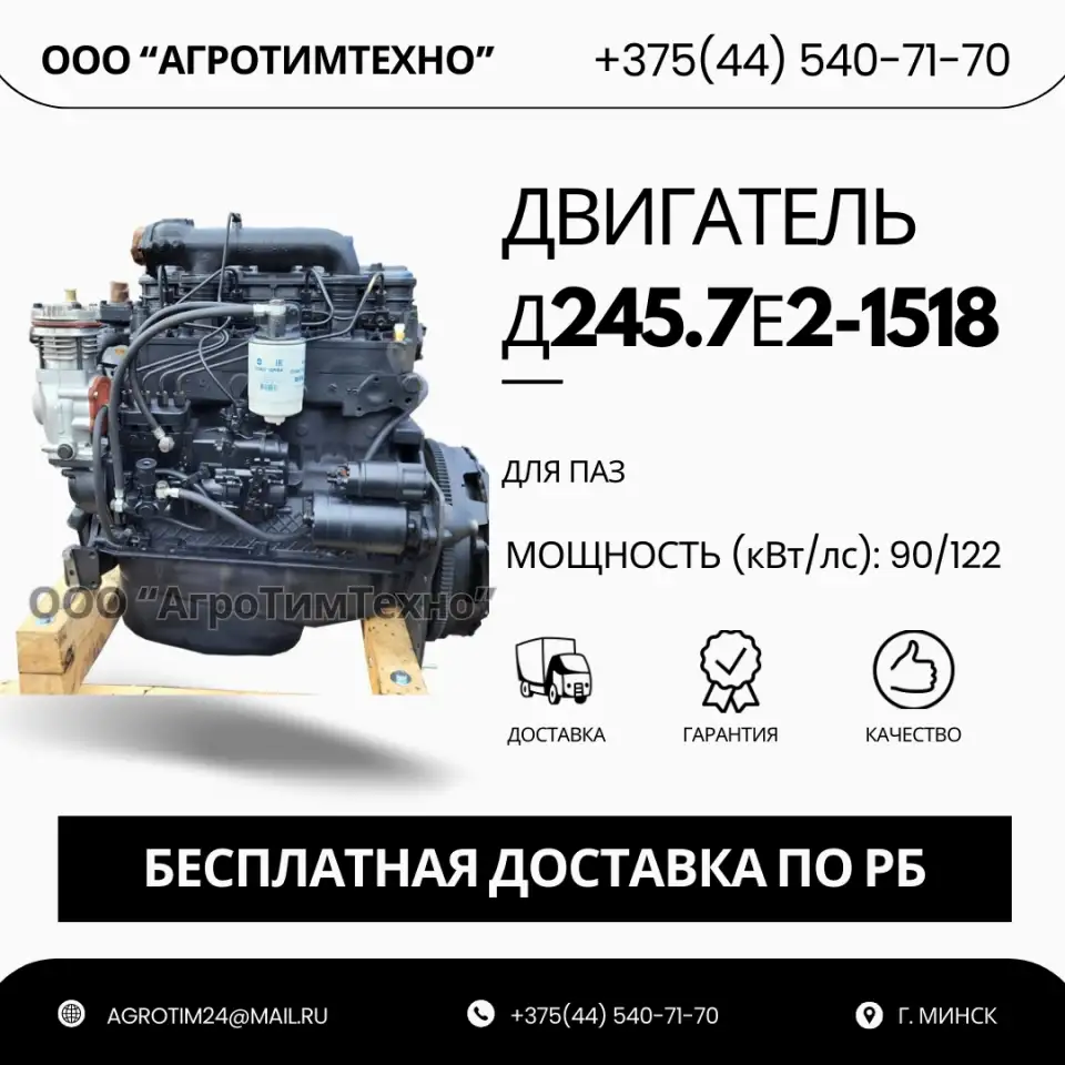Ремонт двигателя ММЗ Д245.7е2-1518 для паз 3205, фотография 1