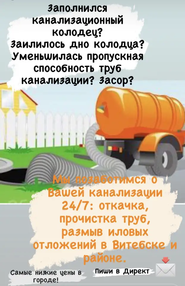 Размыв иловых отложений в канализационных колодцах, фотография 1