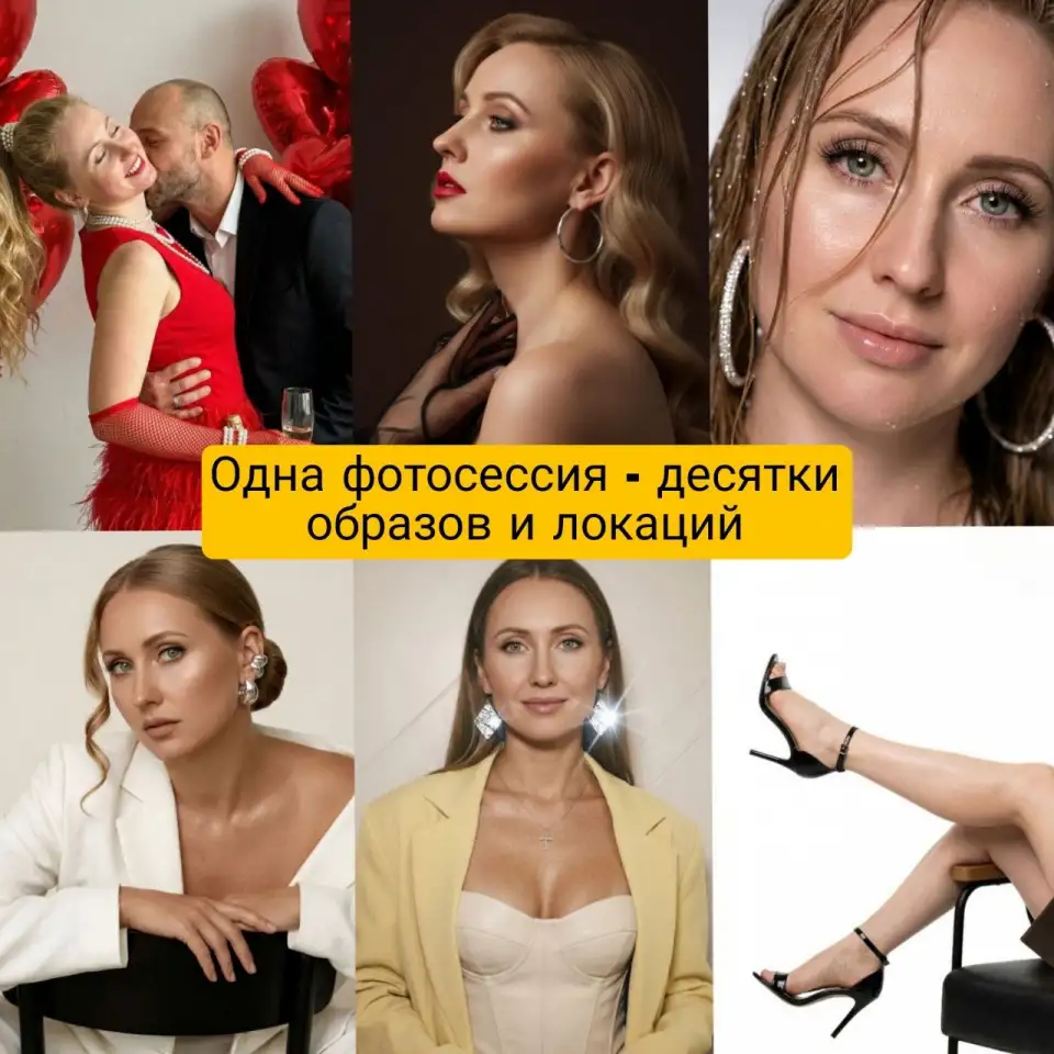 Нейрофотосессия без фотографа, фотография 7
