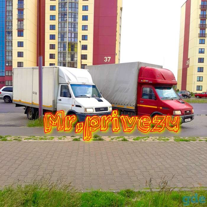 грузотакси в Бресте, фотография 1