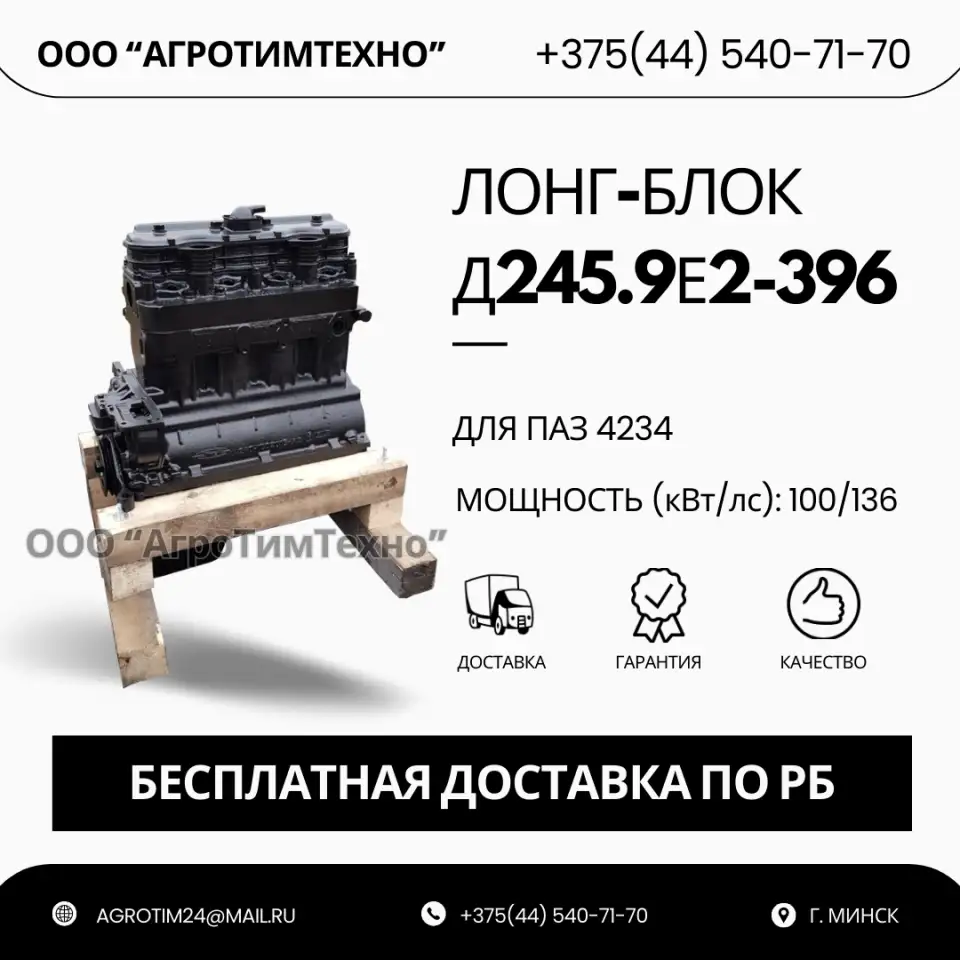 Лонг-блок двигатель д245.9е2-396 ремфонд, фотография 1