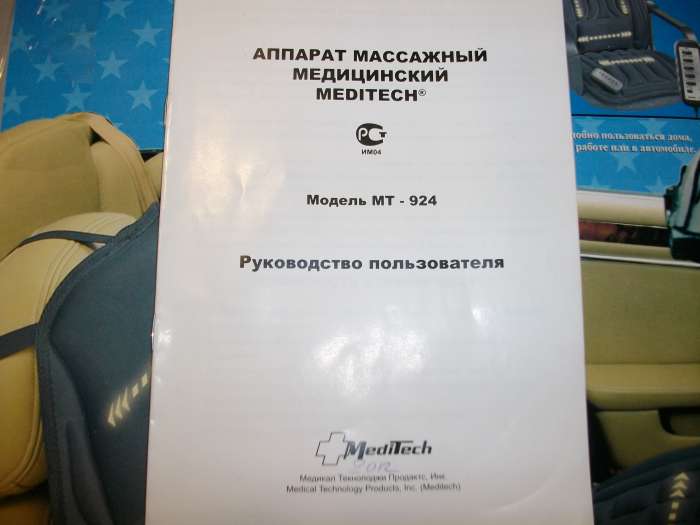 сиденье-массажёр, фотография 6