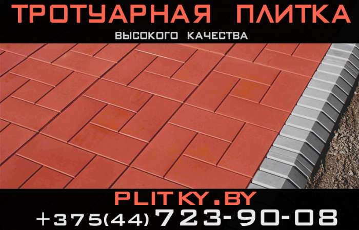 Тротуарная плитка- высокого качества, фотография 6