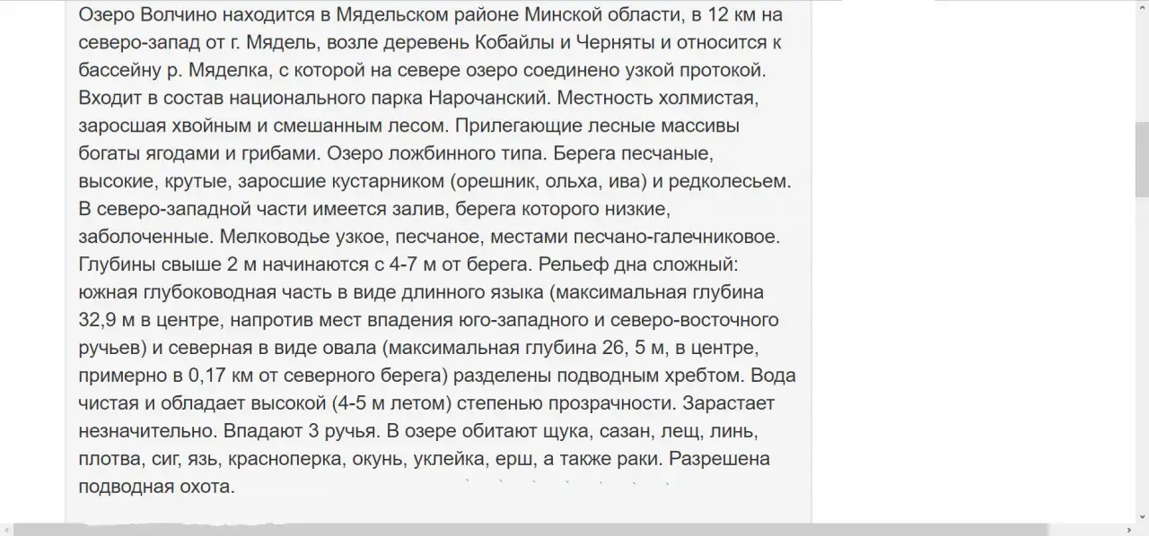 Усадьбу для отдыха Озёрный край., д.Кобайлы, фотография 13