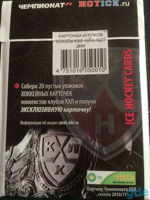 Хоккейные карточки/Ice Hockey Cards, фотография 2