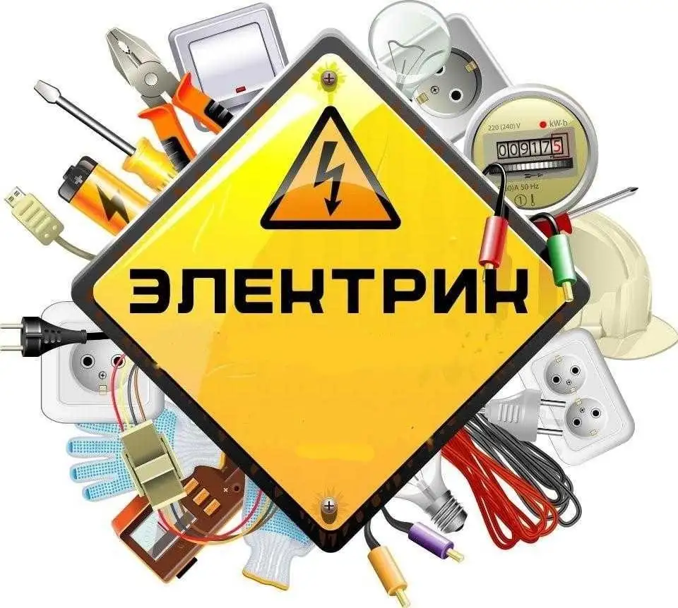 ЭЛЕКТРИК, фотография 1
