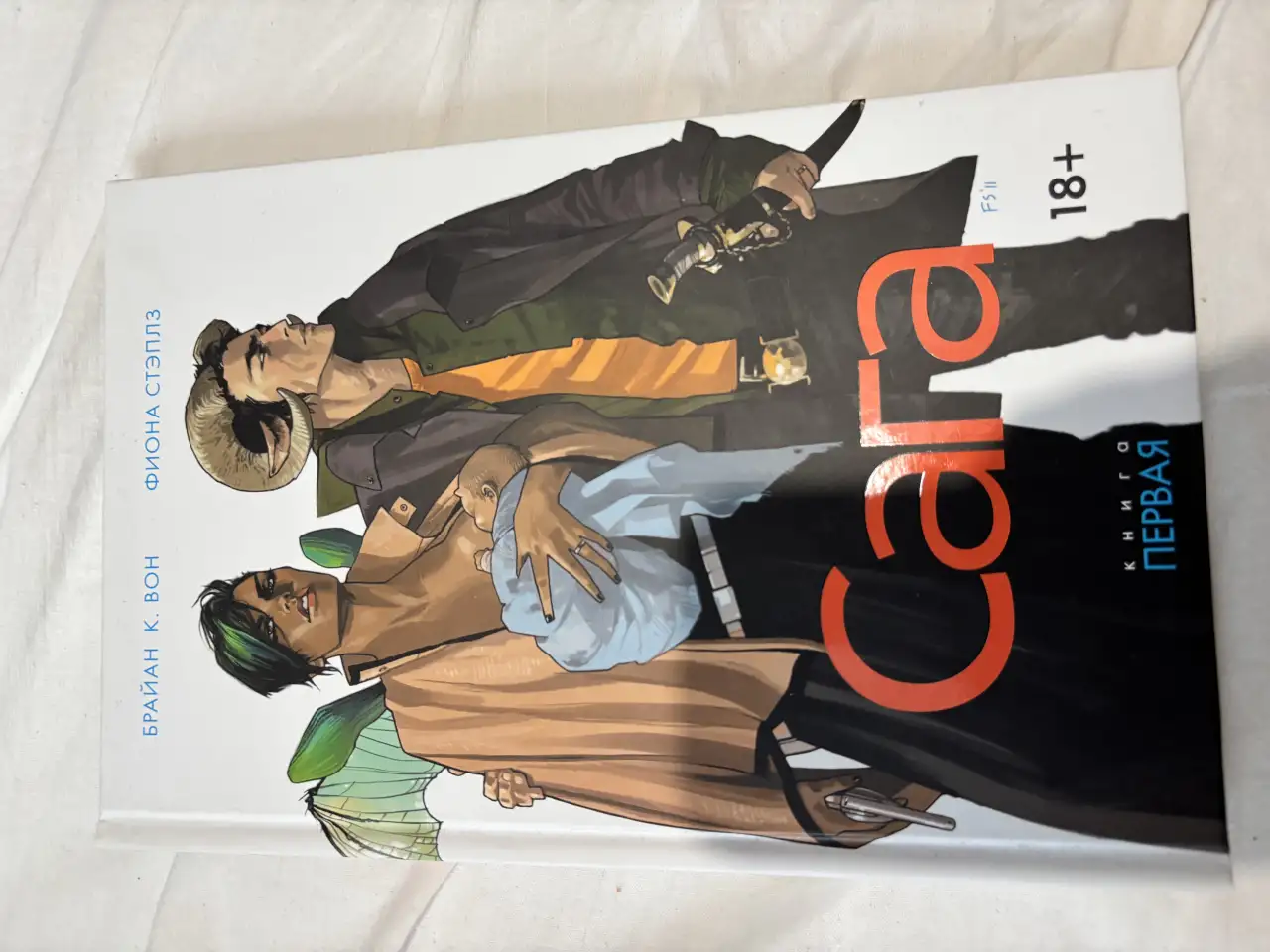 Сага. Комиксы, 1, 2, 3, 5 части, фотография 4