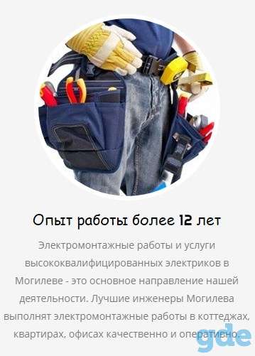 Электромонтажные работы, фотография 1