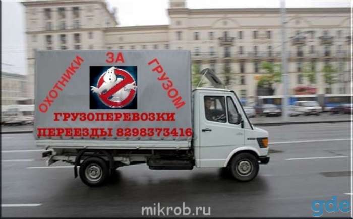Грузовое такси Мозырь. Переезды доставка стройматериалов и многое другое, фотография 1