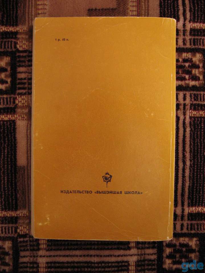 Толстой А.К. Князь Серебряный роман, 1979 год, фотография 7