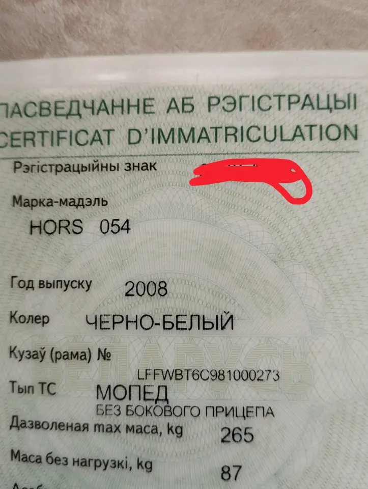 Мопед хорс, фотография 4