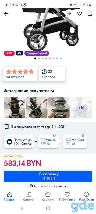 Коляска трансформер 2 в 1 новая, фотография 4