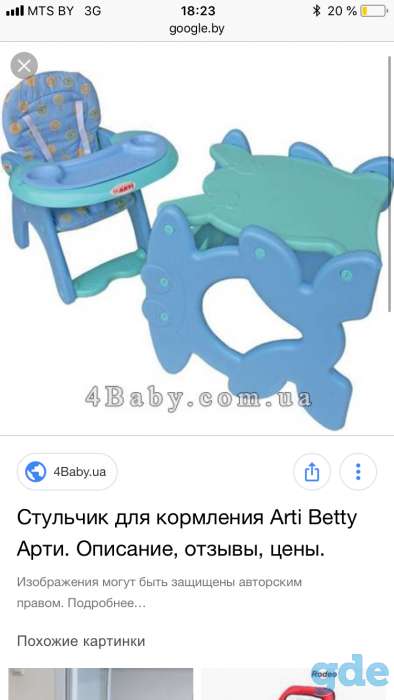 Продам стул для кормления Arti, фотография 2