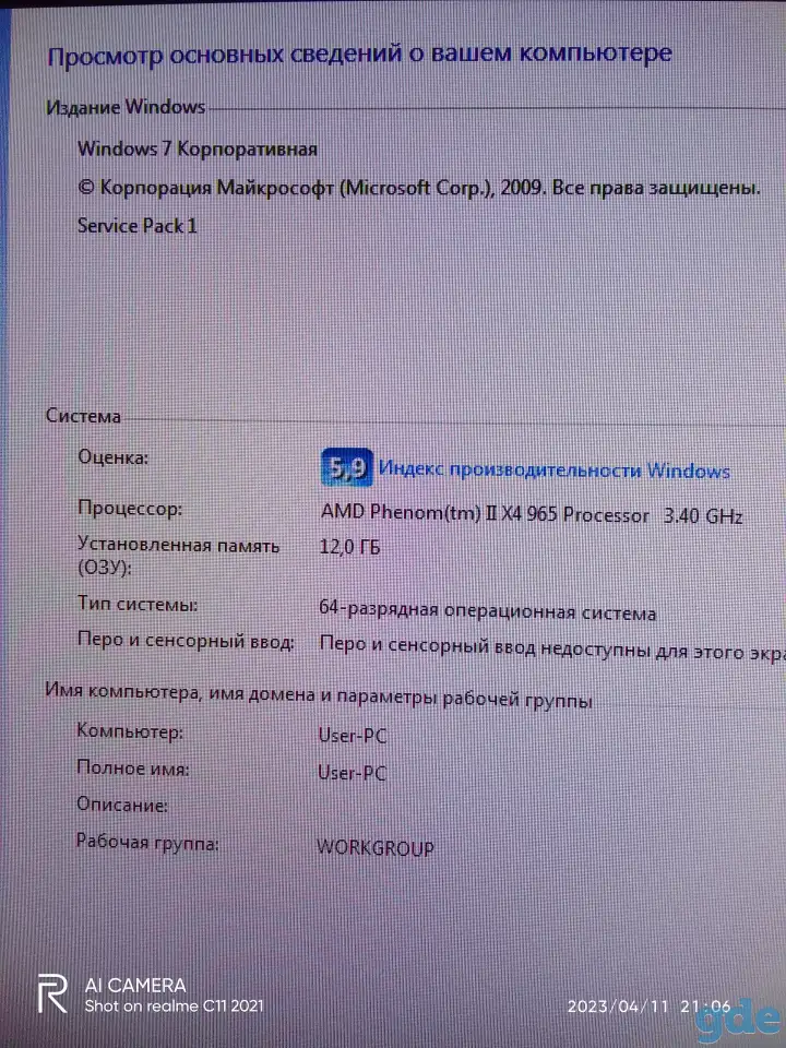 Компьютер с монитором, фотография 6