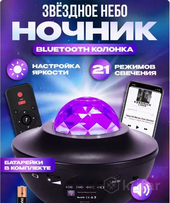 Музыкальный ночник проектор,блютуз колонка, фотография 1