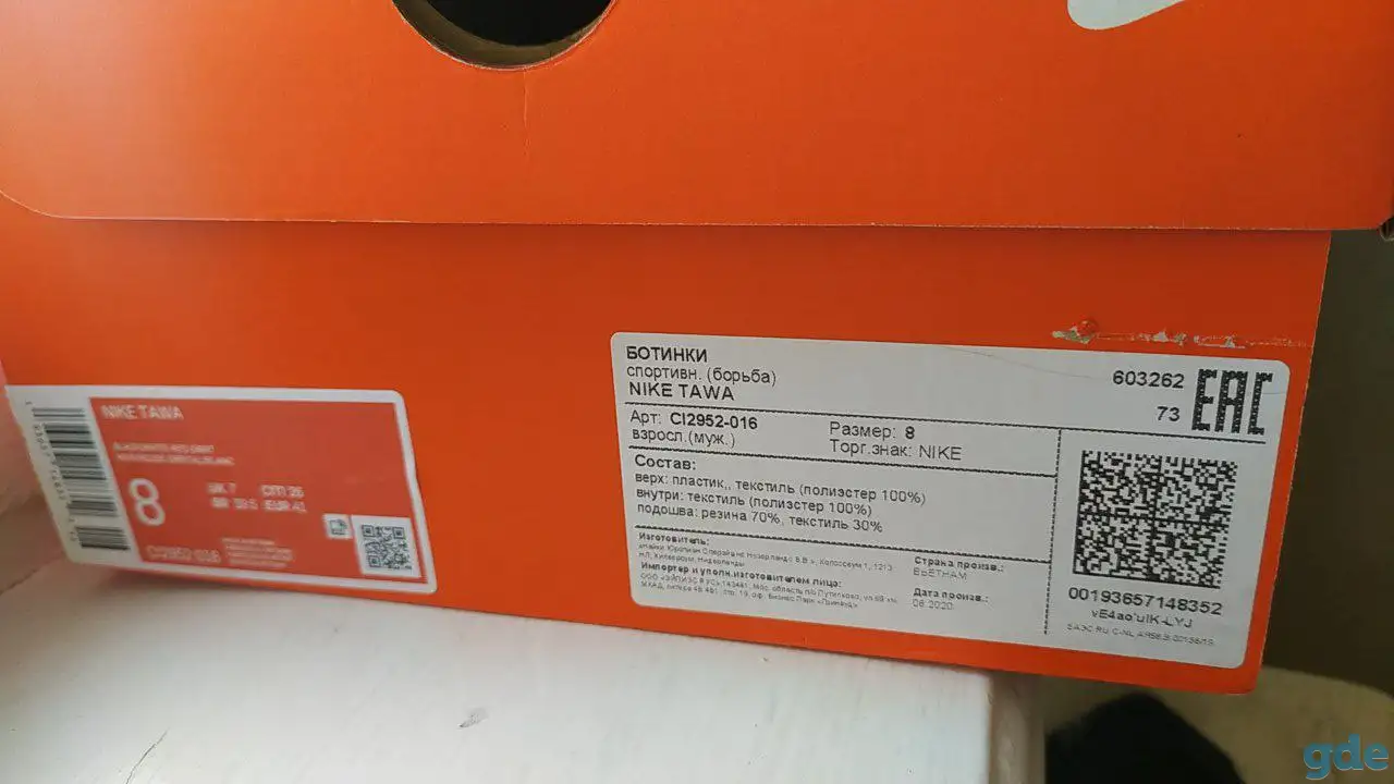 Борцовки Nike Tawa CI2952-016, фотография 4
