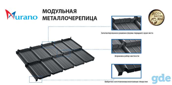Модульная металлочерепица BUDMAT Murano в Полоцке, фотография 1