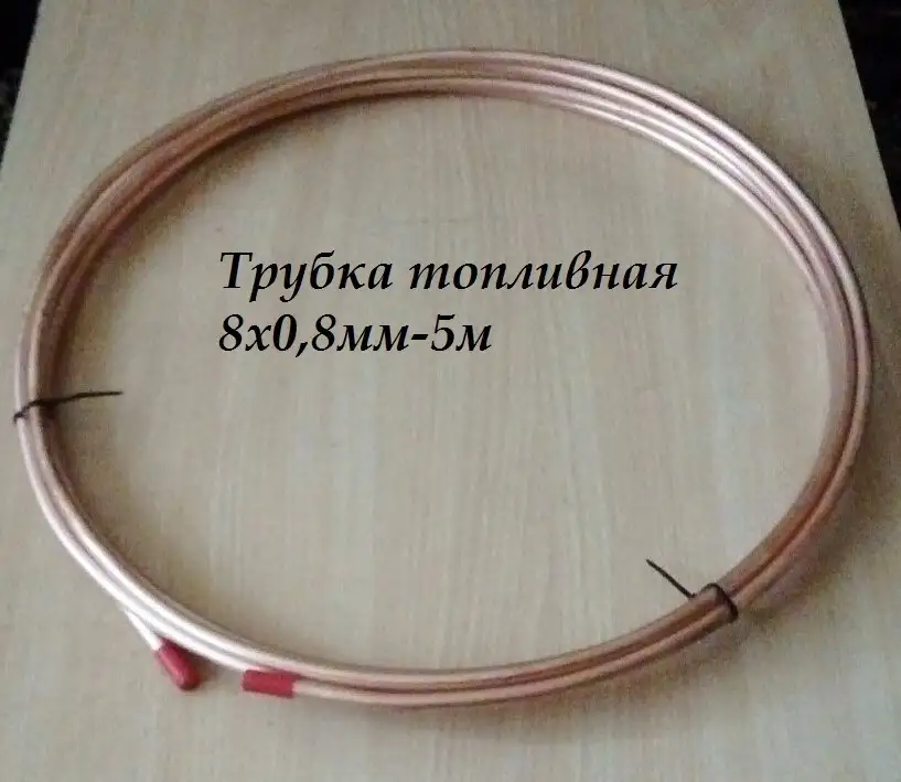 Трубка топливная медная 8х0,8мм в бухтах 5м,10м.15м, фотография 1