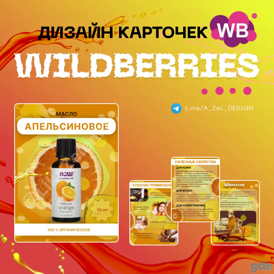 инфографика для маркетплейсов, фотография 2