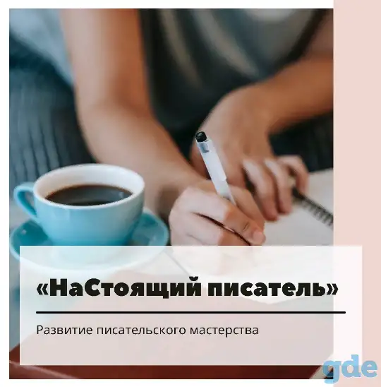 Центр развития личности 