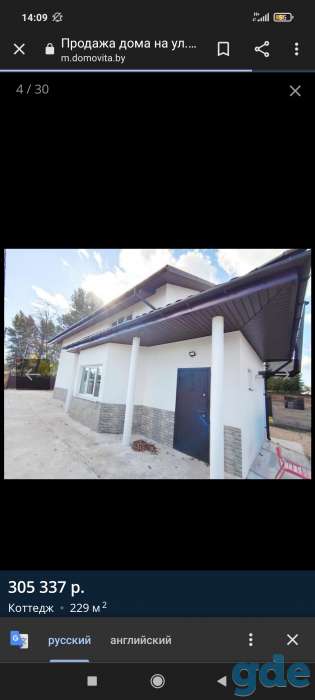 Продам коттедж Ленинградская 121, фотография 13