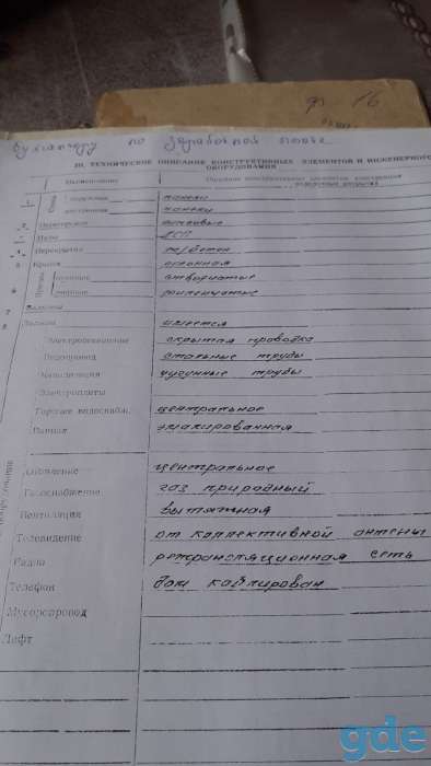 3-х ком. квартира г. Новогрудок, ул. Дроздовича 8, фотография 2