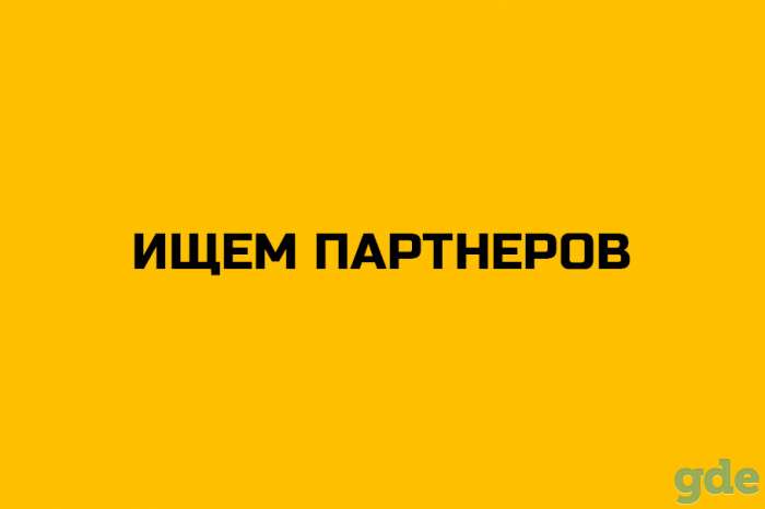 ищу партнера, фотография 1